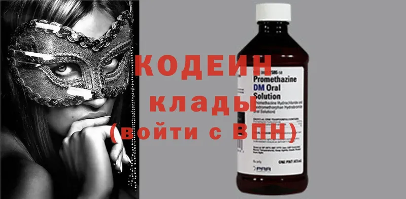 Кодеин Purple Drank  маркетплейс официальный сайт  Богданович 