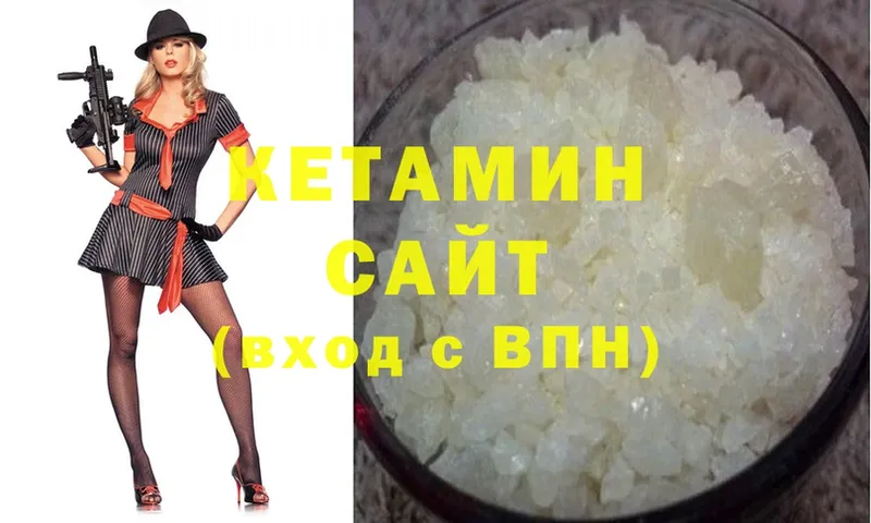 КЕТАМИН ketamine  OMG ТОР  Богданович 